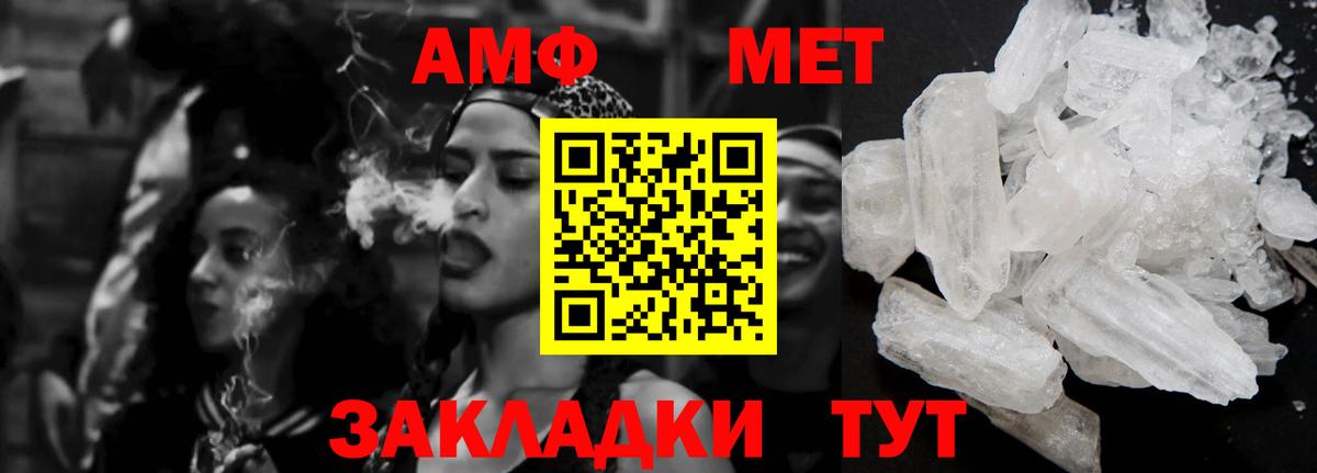 АМФЕТАМИН  АМФ 97%  Amphetamine  Вход с VPN  Медногорск 