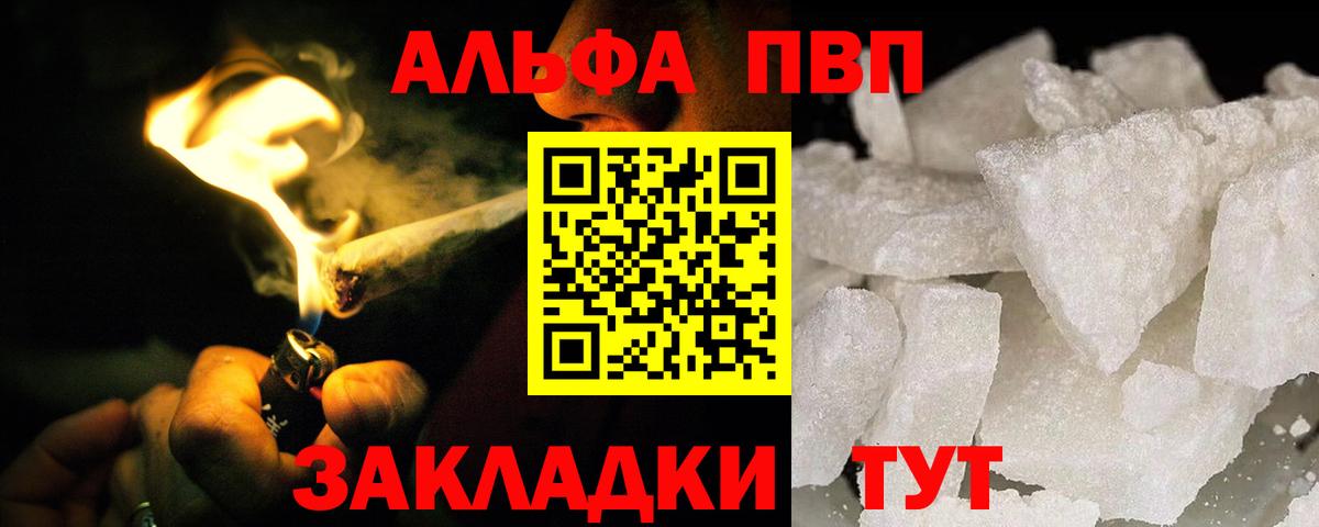 Медногорск  Альфа ПВП Crystall  Вход с VPN  А ПВП  Alpha PVP крисы CK  A-PVP кристаллы 