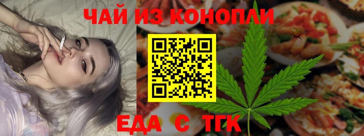 Печенье с ТГК конопля  Вход с VPN  Медногорск 