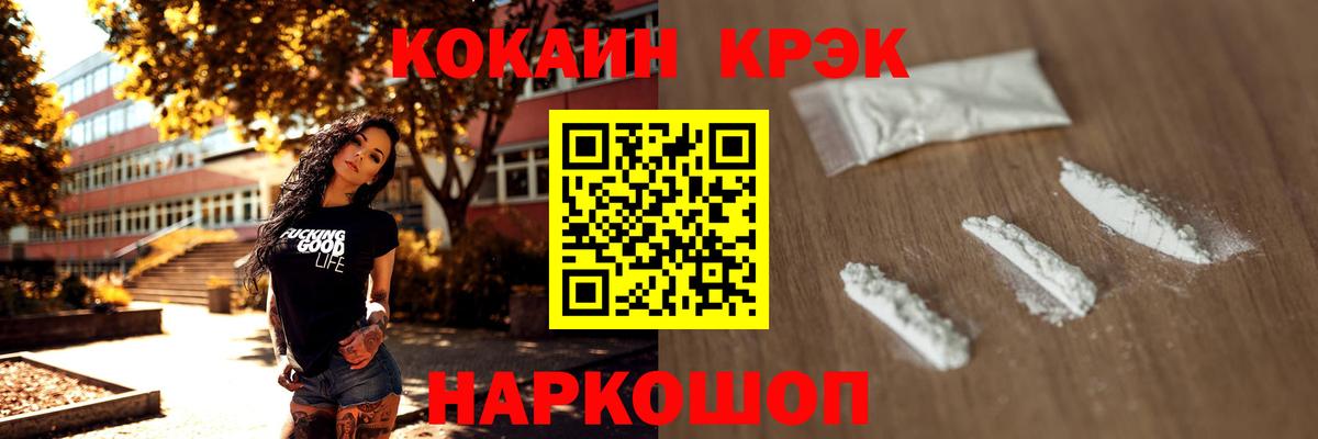 КОКАИН Fish Scale Медногорск