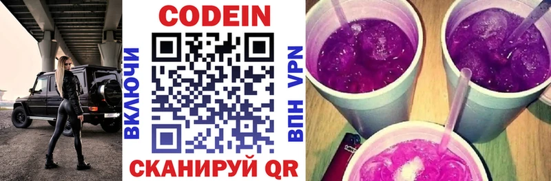 Codein Purple Drank  Медногорск 