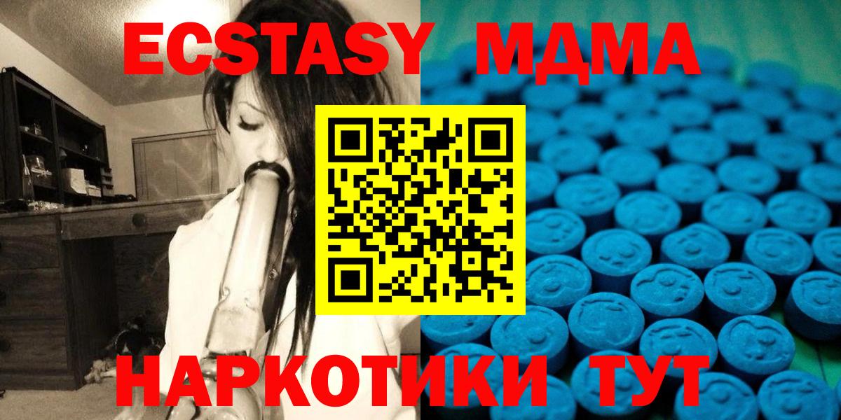 Ecstasy Philipp Plein  Ecstasy DUBAI  Вход с VPN  цены наркотик  Медногорск 