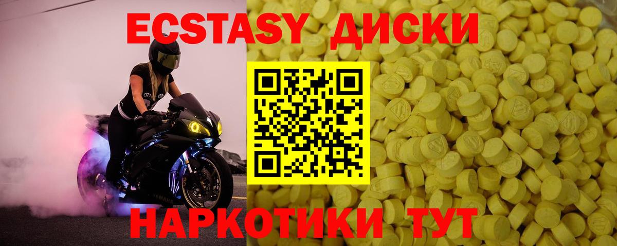 Ecstasy таблы Медногорск