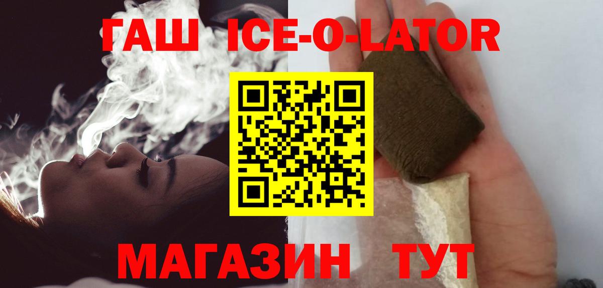 ГАШИШ  ГАШ hashish  Медногорск  Вход с VPN  ГАШИШ 40% ТГК 