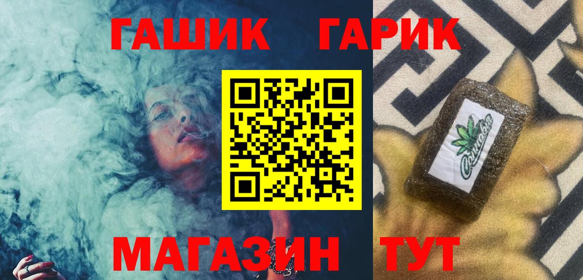 ГАШИШ убойный Медногорск
