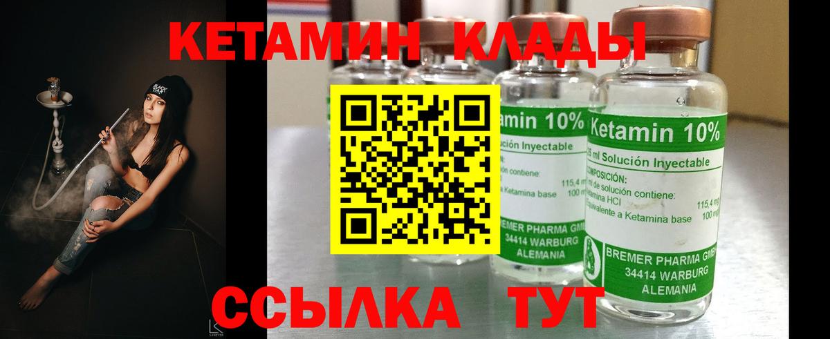 Кетамин VHQ Медногорск