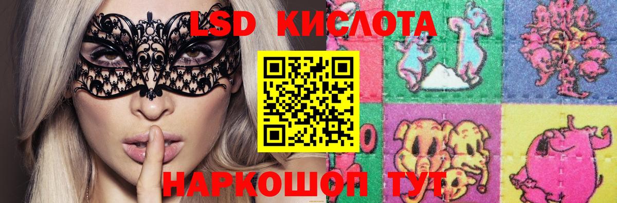 Медногорск  ЛСД экстази  Вход с VPN  LSD-25 экстази ecstasy 