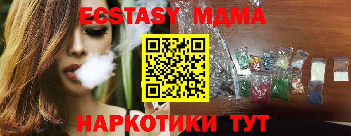 МДМА  MDMA VHQ  Вход с VPN  Медногорск  MDMA кристаллы 