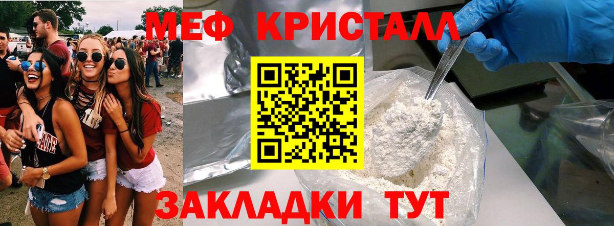 МЯУ-МЯУ  Меф VHQ  Вход с VPN  МЕФ  Медногорск  Меф мука 