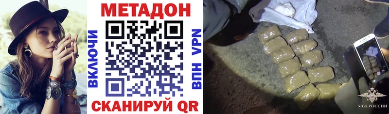 наркошоп Медногорск МЕТАДОН methadone