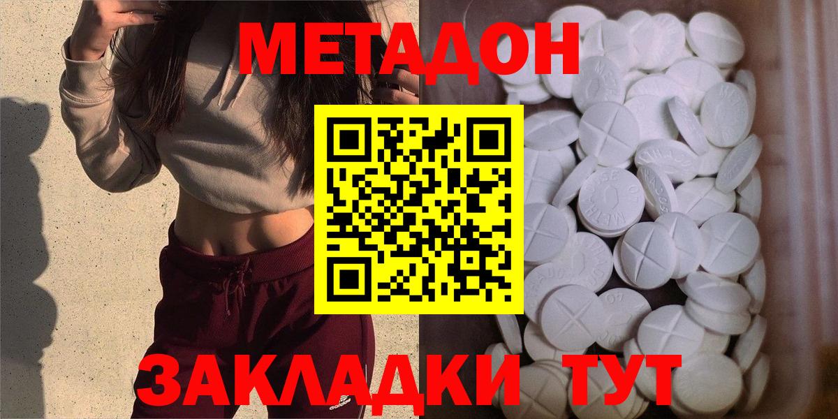 Метадон кристалл  Метадон мёд  Медногорск  маркетплейс официальный сайт  Вход с VPN  блэк спрут сайт 