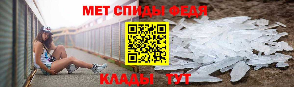 Метамфетамин мет Медногорск