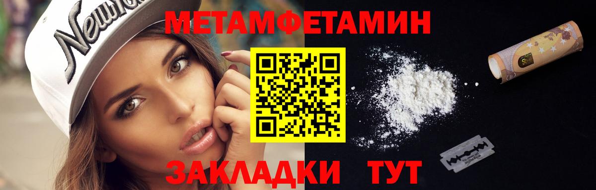 Метамфетамин Декстрометамфетамин 99.9%  Метамфетамин Декстрометамфетамин 99.9%  Вход с VPN  Медногорск 