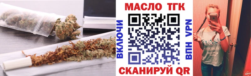 ТГК вейп  Медногорск 