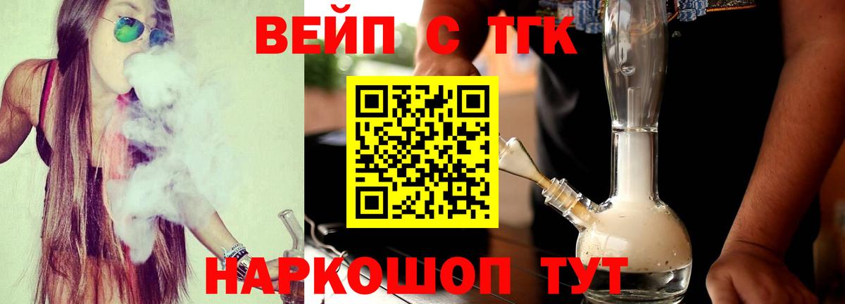 Медногорск  Дистиллят ТГК жижа  мега ссылки  Вход с VPN 