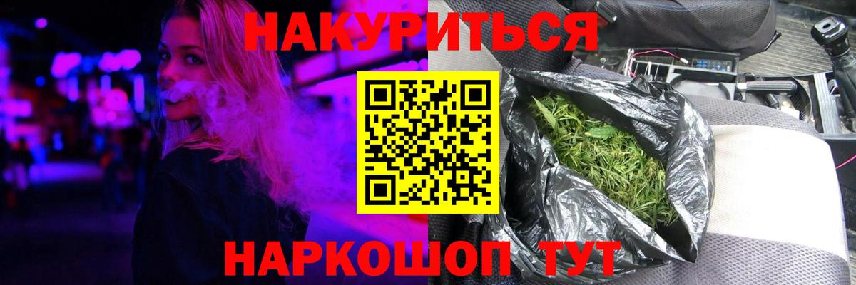 Медногорск  Бошки марихуана ГИДРОПОН  Каннабис VHQ  Вход с VPN  Бошки марихуана VHQ 